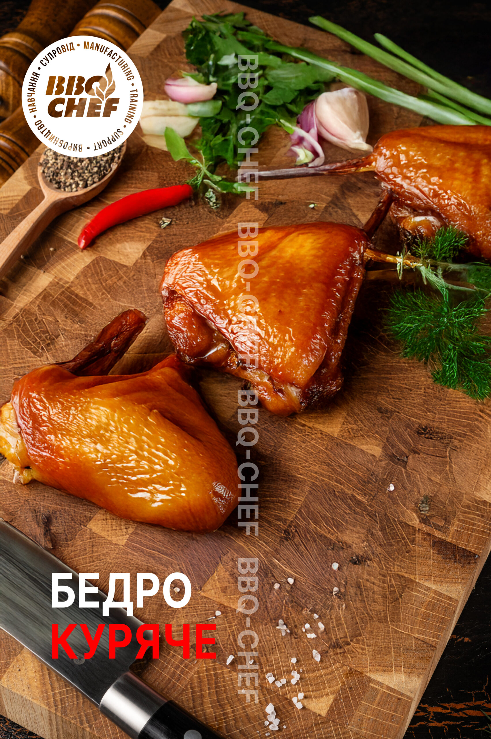 Курячі стегна BBQ (Chicken Thighs)