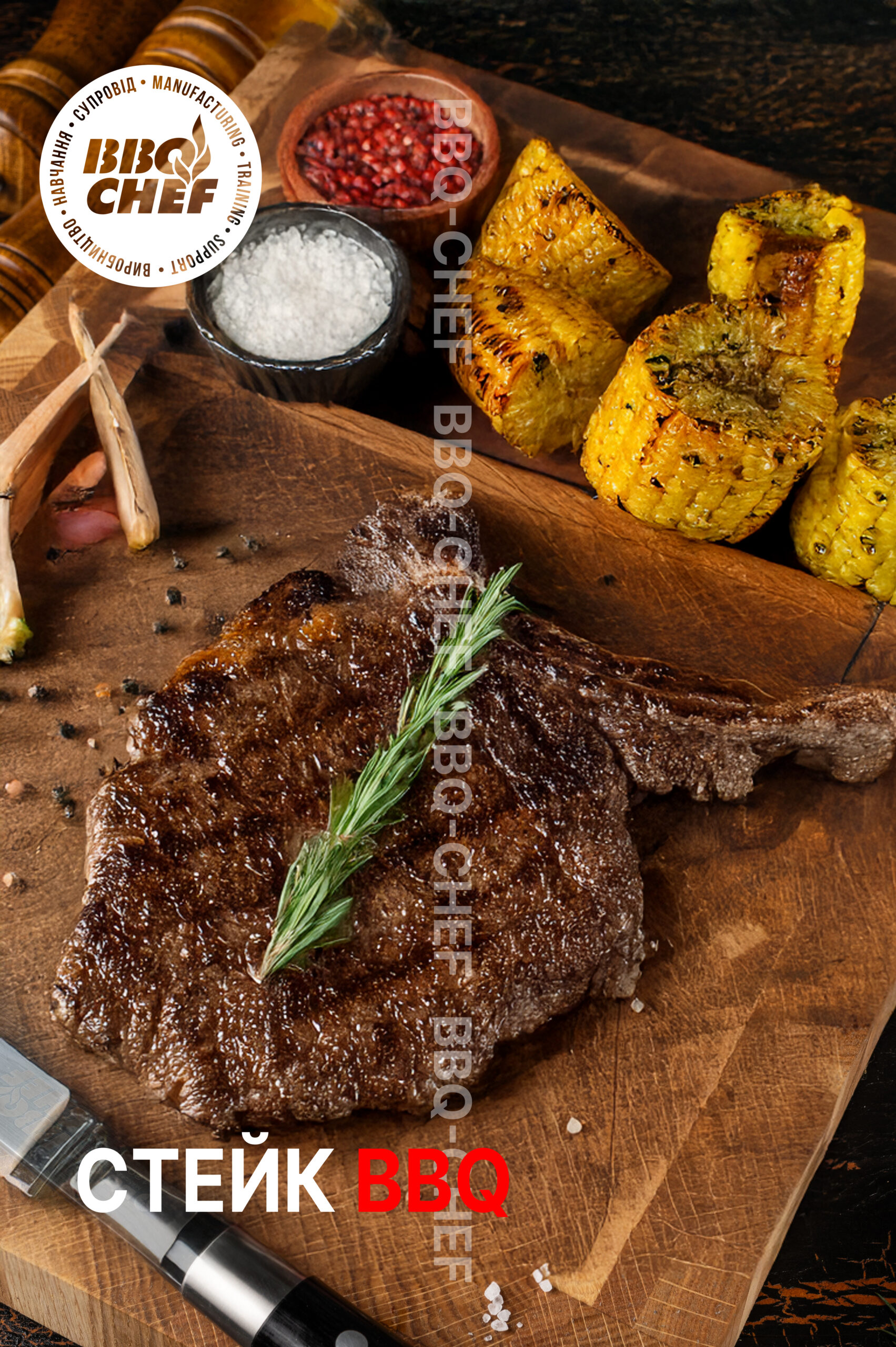Стейк BBQ (BBQ Smoked Steak)