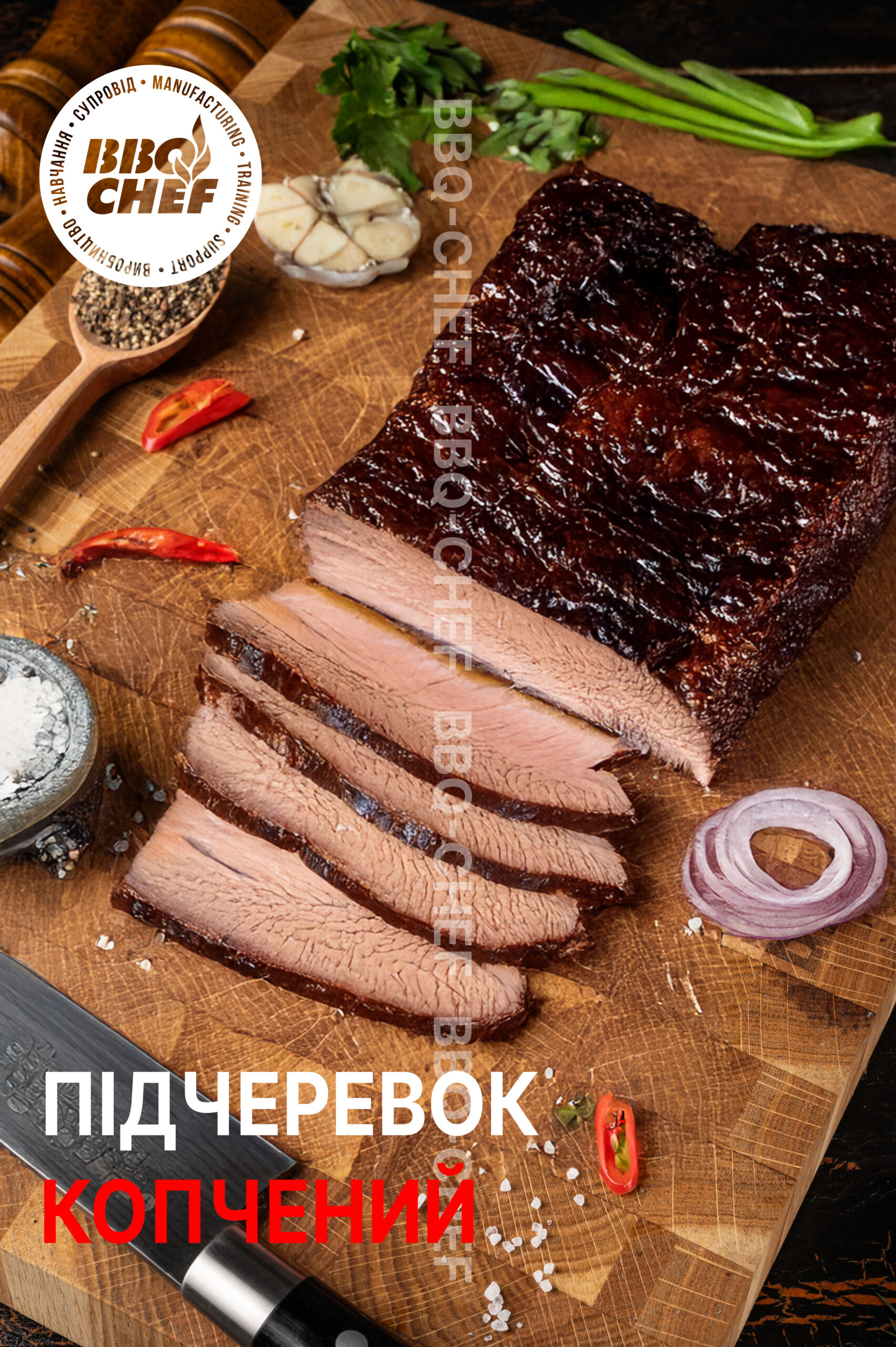 Підчеревина BBQ Smoke (Smoke Pork Belly)