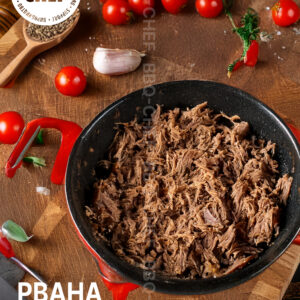 Рвана Яловичина (Pulled Beef)